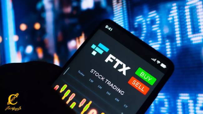 آشنایی با صرافی FTX اف تی ایکس