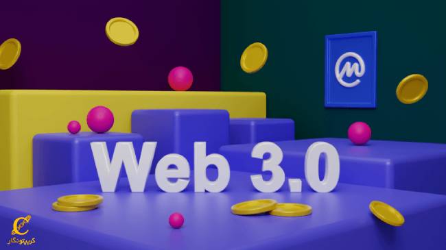 آشنایی با نرم افزار web3 و ارتباط آن با بلاک چین Filecoin