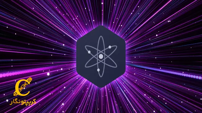 ارز دیجیتال اتم (ATOM) چیست؟