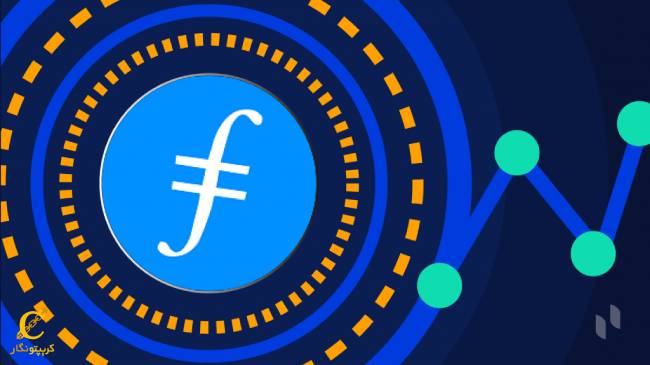ارز فایل کوین چگونه کار می کند؟