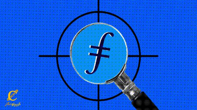 مزایا ارز دیجیتال فایل کوین