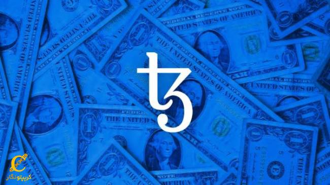 چگونگی فروش ارز دیجیتال تزوس TEZOS) یا (XTZ