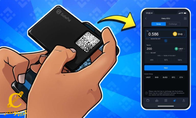 کیف پول سیف پال Safepal