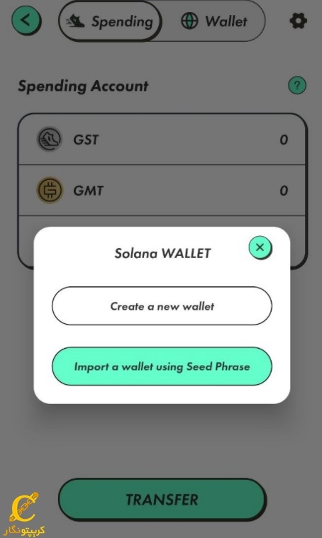 کیف پول استپن