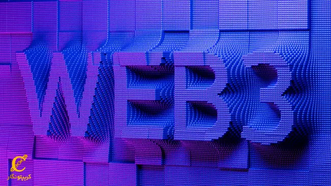 Web3 چیست؟