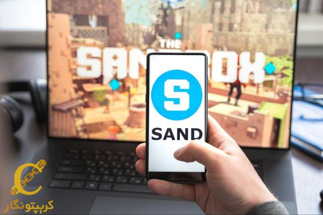افزایش 20 درصدی توکن SAND در 24 ساعت گذشته
