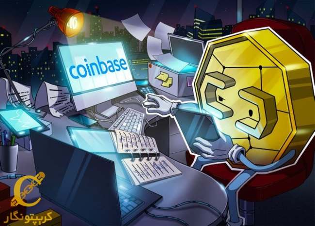 تعطیلی Coinbase Pro در صرافی کوین‌بیس
