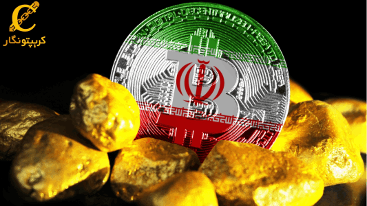 استخراج ارز دیجیتال در ایران