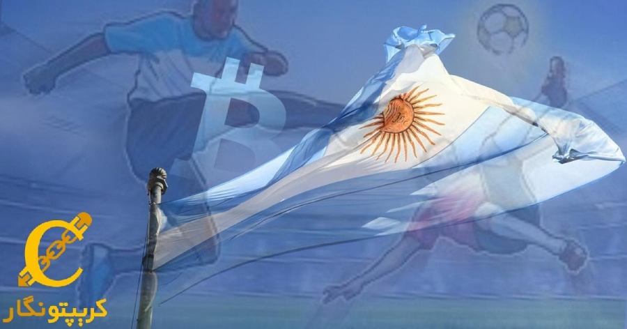 اولین قرارداد باشگاه فوتبال آرژانتین با ارزهای دیجیتال!