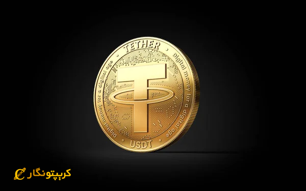 خرید تتر
