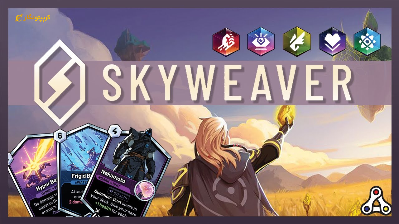 بازی Sky Weaver