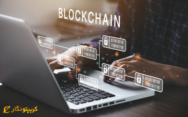 اخبار فناوری بلاکچین