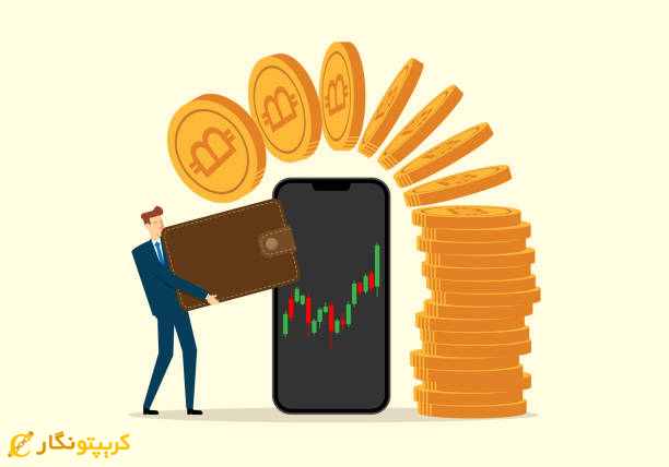 اتصال به کیف پول