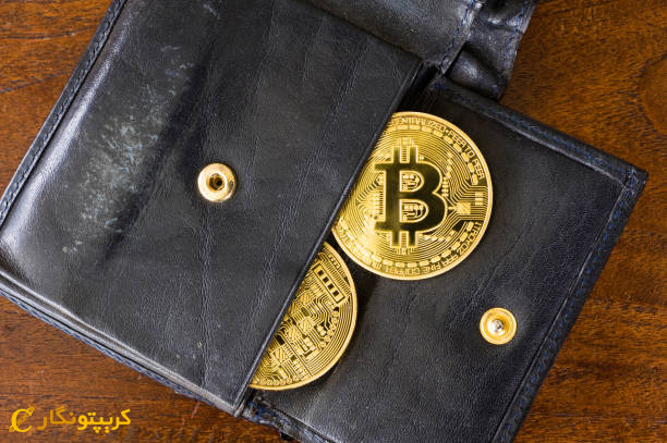 کیف پول بیت کوین