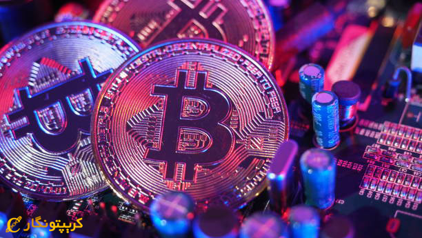 استخراج ارز دیجیتال بیت کوین