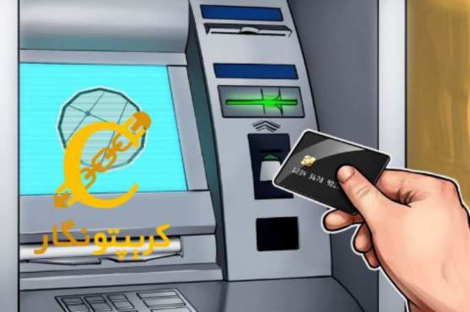 استفاده از استیبل کوین پوند در دستگاه‌های خودپرداز بریتانیا