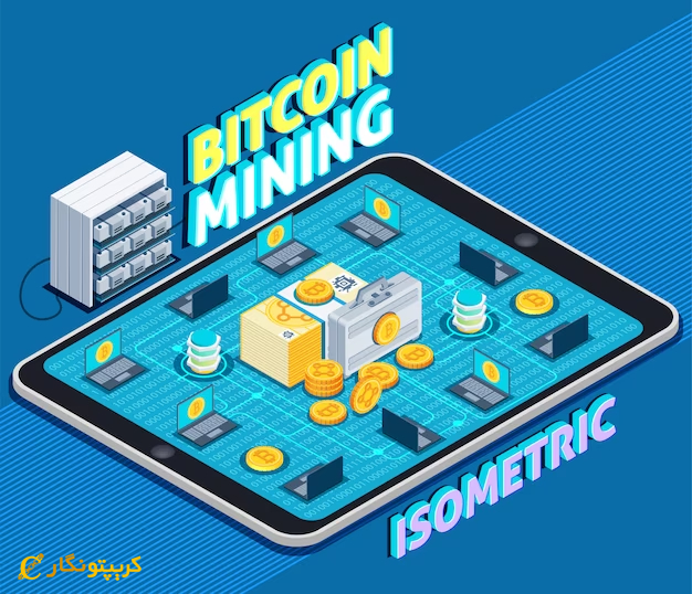 ماینینگ ارز دیجیتال