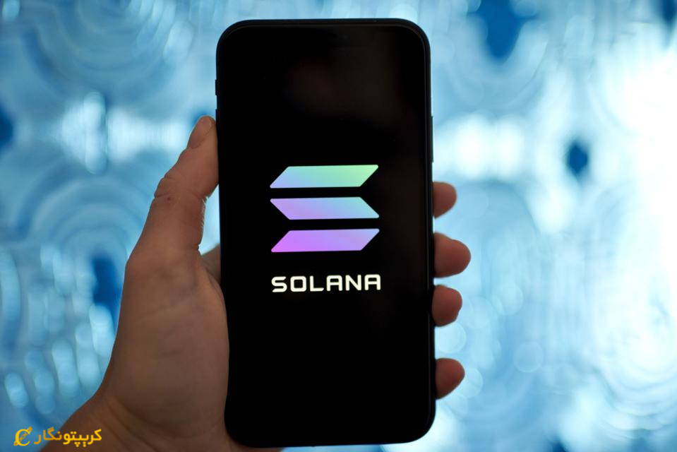 خرید سولانا از صرافی ایرانی