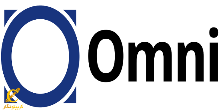 امنی (OMNI) چیست؟