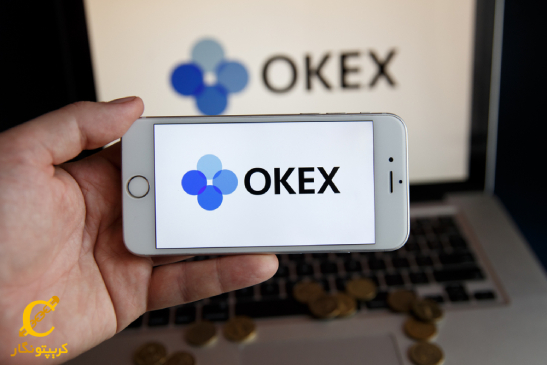 خدمات و امکاناتی که صرافی OKEx ارائه میدهد؟