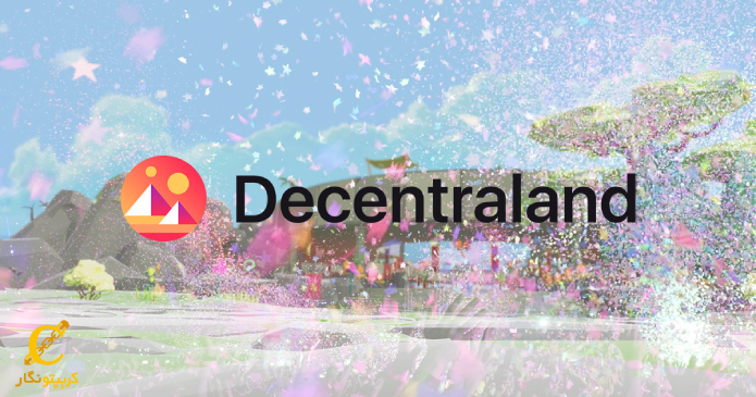 کاربردهای متاورس دیسنترالند کداماند؟