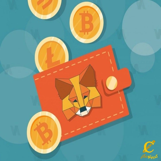 کاربرذ کیف پول Metamask
