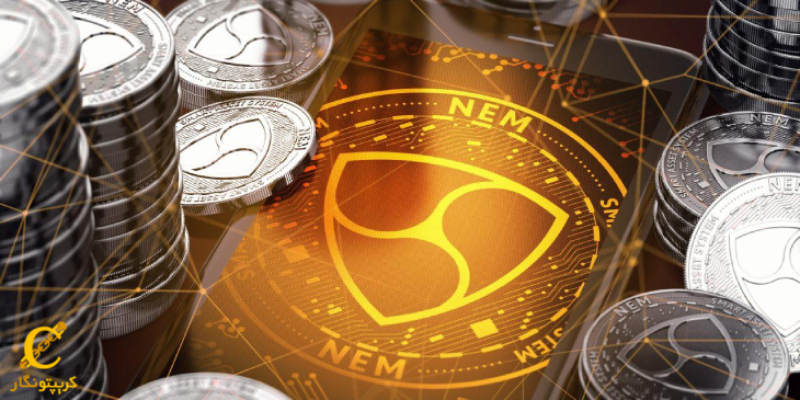 تاریخچه ارز دیجیتال زم (XEM)