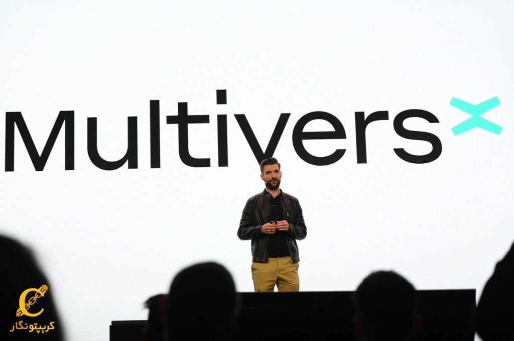 ملتی‌ورس ایکس (MultiversX)