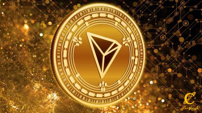 ترون (Tron)