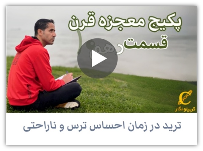 پکیج ترید
