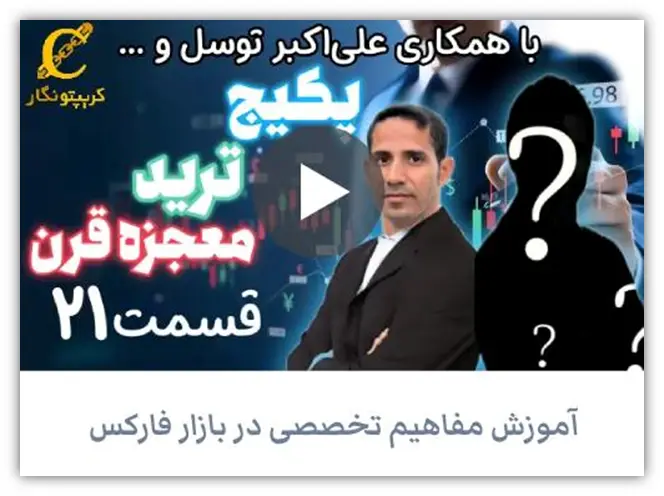 پکیج ترید