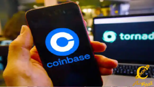 پشتیبانی کوین بیس از تورنادو کش