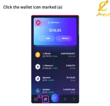 کیف پول اگزودوس