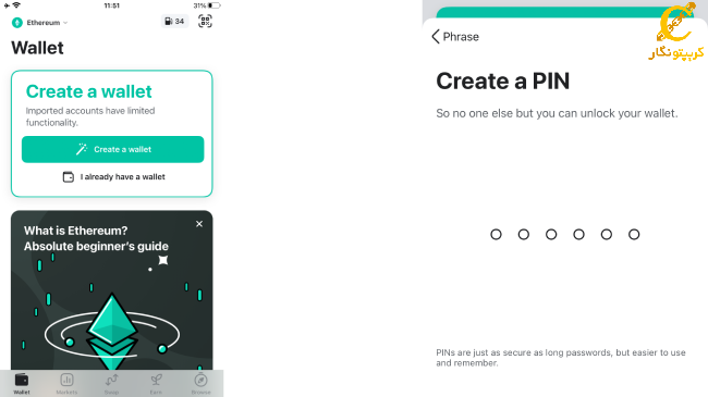 دانلود کیف پول myetherwallet برای آیفون و اندروید