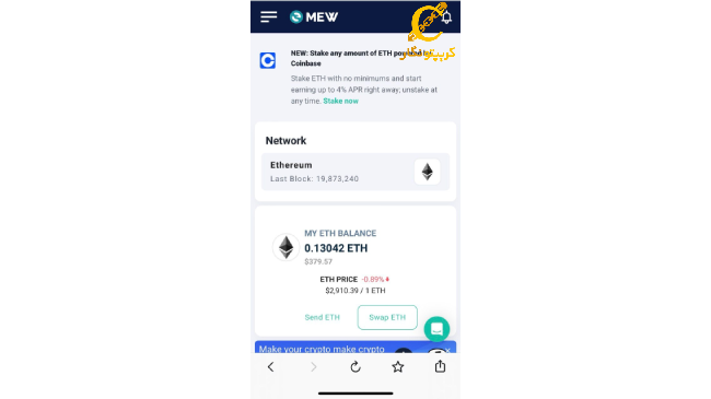 ایجاد حساب کیف پول MEW به وب MEW