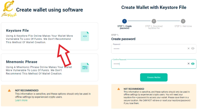 آموزش ساخت حساب کاربری از طریق فایل Keystore/JSON مرحله دوم