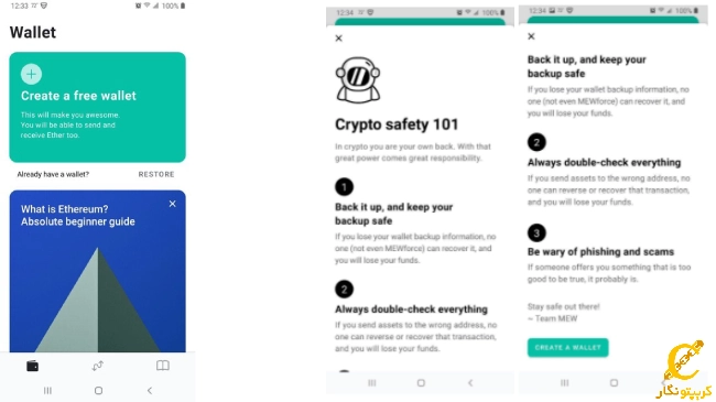 ساخت کیف پول جدید از طریق نرم افزار MEWconnect