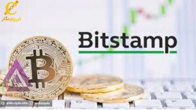 صرافی بزرگ Bitstamp