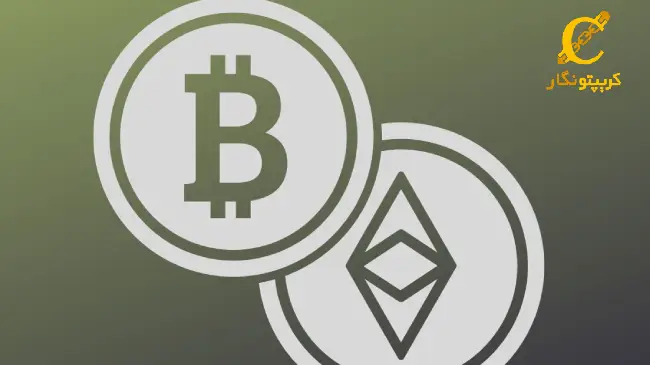 فعالان بیت کوین تحت تأثیر ETF اتریوم