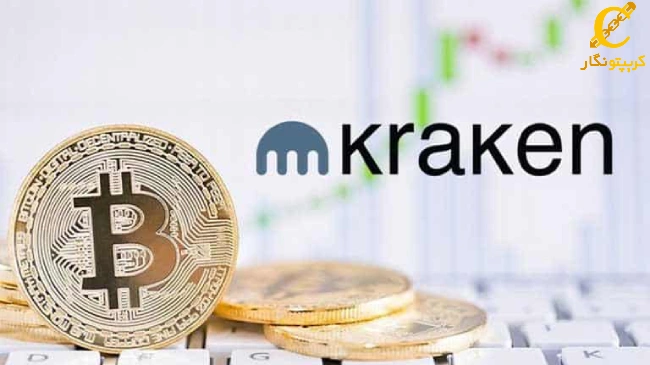 نماد صرافی Kraken