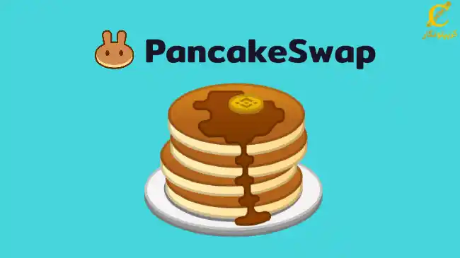 سیگنال رایگان ارز دیجیتال CAKE (تیر 1403)