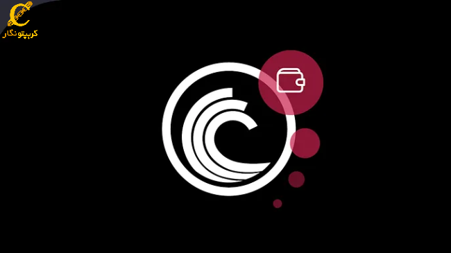 معرفی بهترین کیف پولهای ارز دیجیتال بیت تورنت (BitTorrent)