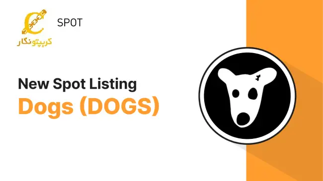 خبر جدید از ایردراپ DOGS!