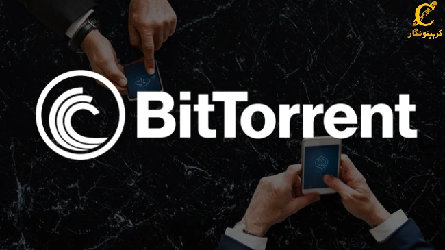 ارز بیت تورنت چیست؟ آشنایی با توکن BTT و آینده رمز ارز بیت تورنت