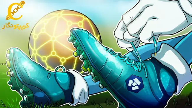Crypto.com شریک رسمی لیگ قهرمانان اروپا می شود