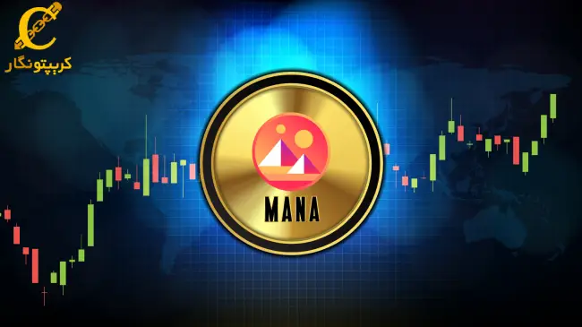 سیگنال رایگان ارز دیجیتال MANA (مهر 1403)