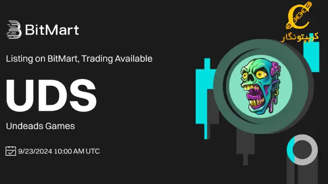 لیست شدن توکن بازی آندد در صرافی (BitMart)
