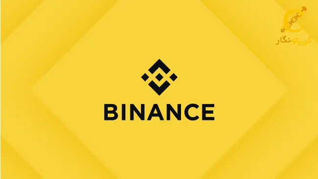 کسب مجوز فعالیت در قزاقستان توسط شرکت Binance