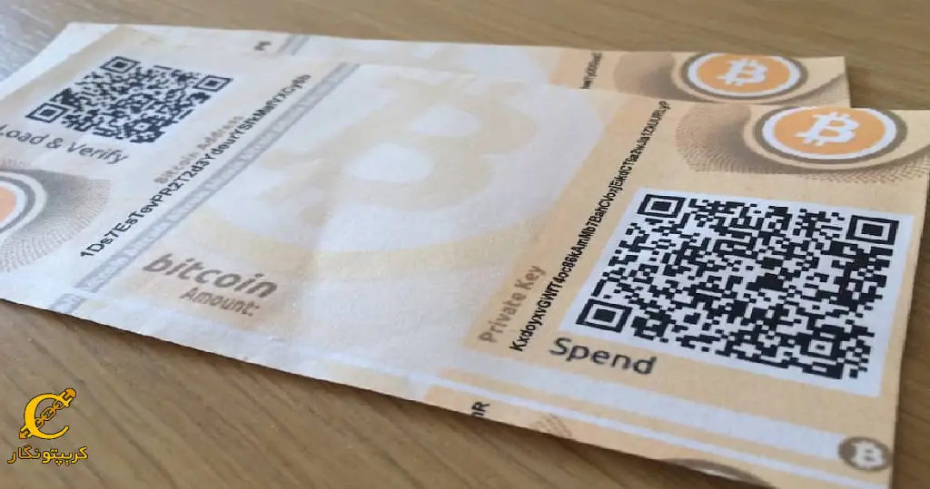 کیف پول کاغذی چیست؟ معرفی کامل paper wallet