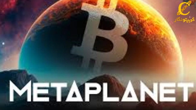 Metaplanet نماد